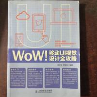 WoW!移动UI视觉设计全攻略