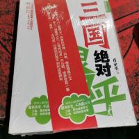 爽历史系列2:三国绝对很邪乎