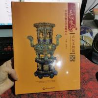 北京天宝润德古玩文物艺术会展中心:古玩文物篇