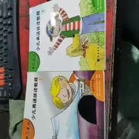 典范英语 少儿英语拼读教程 1。2