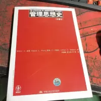 工商管理经典译丛:管理思想史(第6版)