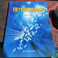 现代信息检索