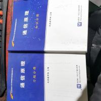 2020北京邮电大学考研辅导课程配套讲义 通信原理 知识分册+习题分册