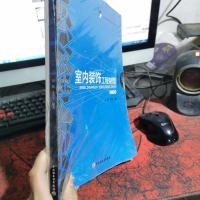 室内装饰工程制图(第3版) 全新带塑封正版