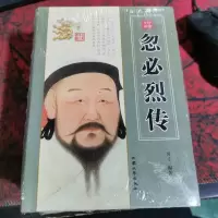 大清皇帝权谋秘史