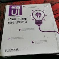 创意UI:Photoshop玩转APP设计