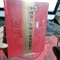 2015年中国资产管理行业发展报告:市场大波动中的洗礼