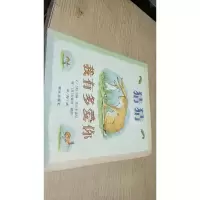 猜猜我有多爱你