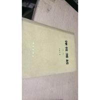 弹性薄板 第二版