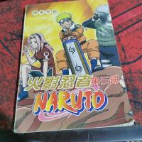 火影忍者 第三部