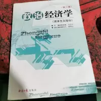 政治经济学(资本主义部分)