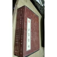 聊斋志异(全四册)(绣橡本)