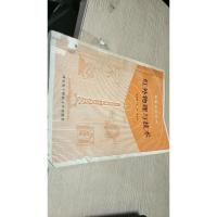 红外物理与技术