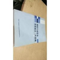 通信行业职业技能鉴定文件选编