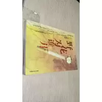 北京的野花为谁开：语文
