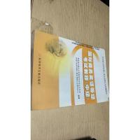 国际商务英语等级考试教程 中级