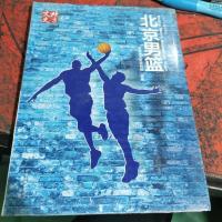北京男篮