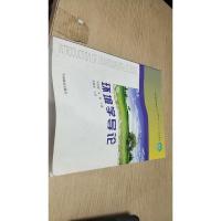 高等院校环境科学与工程专业“十二五”规划教材:环境学导论