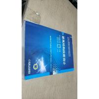 建筑结构抗震设计