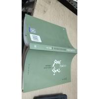 公民观的复苏 地球生命的伦理思虑