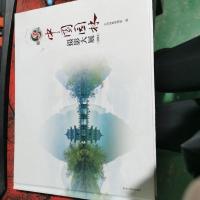 第3届中国园林摄影大展