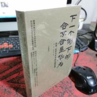 下一个倒下的会不会是华为(终极版)