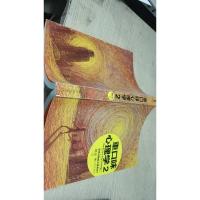 重口味心理学 2