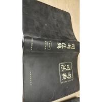 司法考典第二版