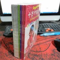 十万个为什么(彩图注音版)(全8册)