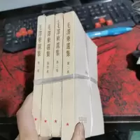 毛泽东选集繁体版 1-4卷 珍藏版