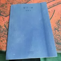 零下一度(2018新版)