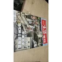 三联生活周刊2014.4.9