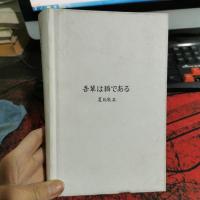 我是猫(果麦经典)