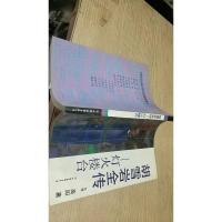 胡雪岩全传灯火楼台