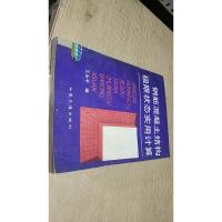 钢筋混凝土结构极限状态实用计算