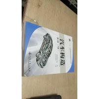 汽车构造下册(第6版)/“十二五”普通高等教育本科国家级规划教材