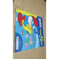 蓝精灵黄金阅读10分钟:蓝爸爸总是有办法