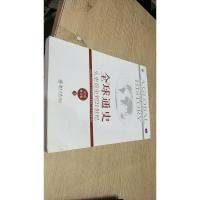 全球通史:从史前史到21世纪(第7版修订版)(上下全二册)