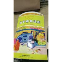 英语(新标准)(衔接小学)(初二上)(挂图)