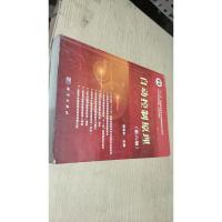 自动控制原理(第六版)