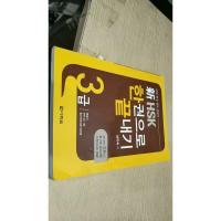 新hsk3