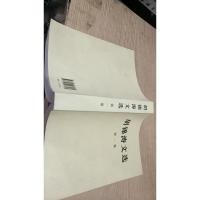 胡锦涛文选 第一卷