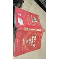 toefl词汇词根联想记忆法