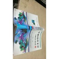 中国现代文学 名篇选读第四版 上册