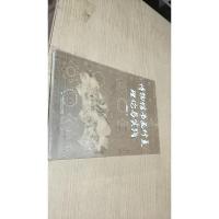 博物馆书画修复理论与实践