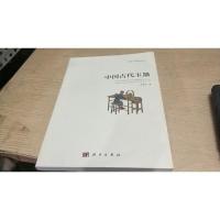 中国古代玉器:文物中国鉴赏系列1