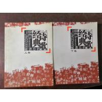 被遗忘的经典诗歌(上下)