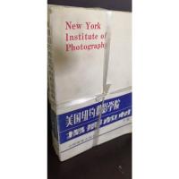 美国纽约摄影学院摄影教材(上下册)