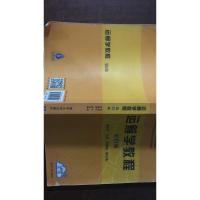 运筹学教程(第5版)