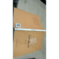 古今中西之争:第2版